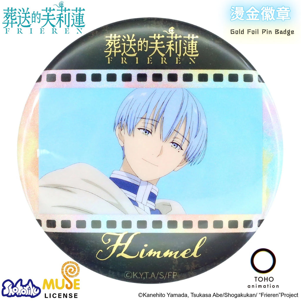 Frieren Beyond the Journey's End Pin Badges Series Blind Bag (pack of 12) 葬送 的 芙莉蓮 襟章
