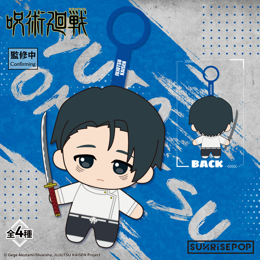 Jujutsu Kaisen S3  - Plush -  4Styles (box of 4) 咒術迴戰