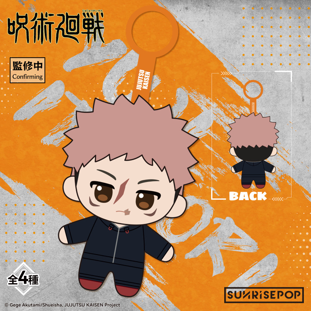 Jujutsu Kaisen S3  - Plush -  4Styles (box of 4) 咒術迴戰