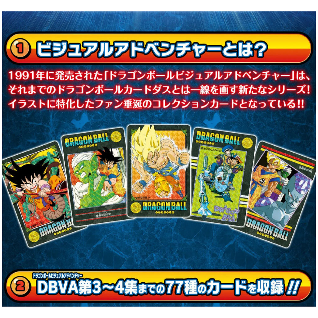 DRAGON BALL VISUAL ADVENTURE PREMIUM SET Vol.2 龍珠