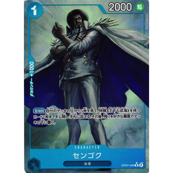 [OP-07] Sengoku / センゴク OP07-046 P-R 戰國