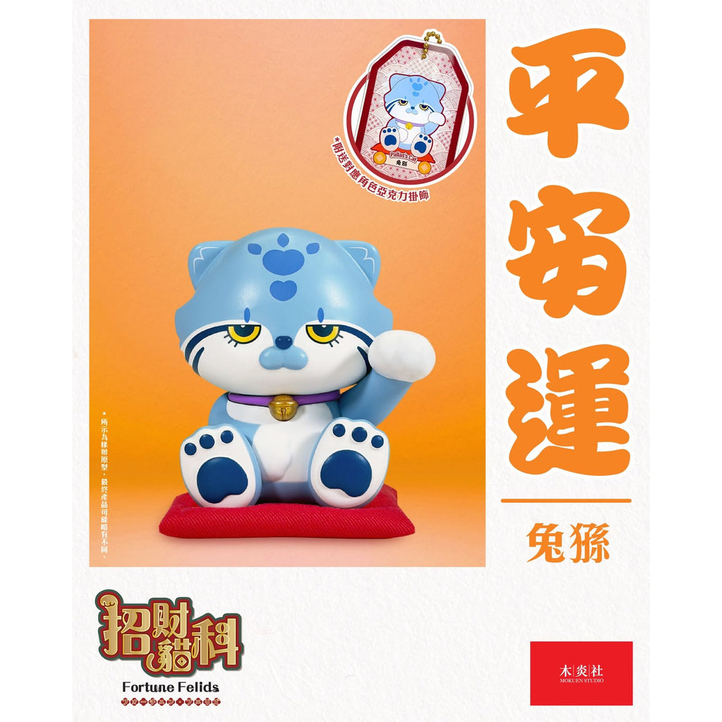MSB - FF001 Fortune Felids Blind Box vol. 1 (box of 6) 招財貓