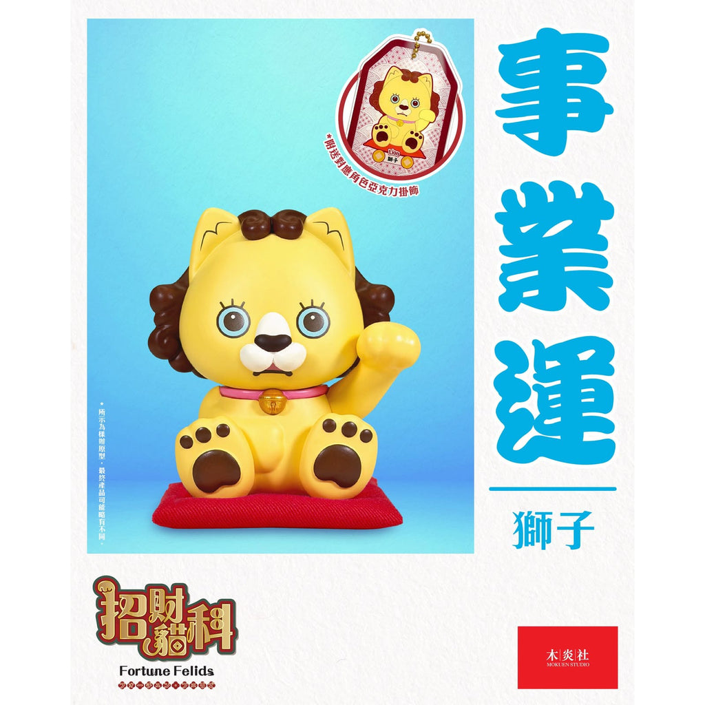 MSB - FF001 Fortune Felids Blind Box vol. 1 (box of 6) 招財貓