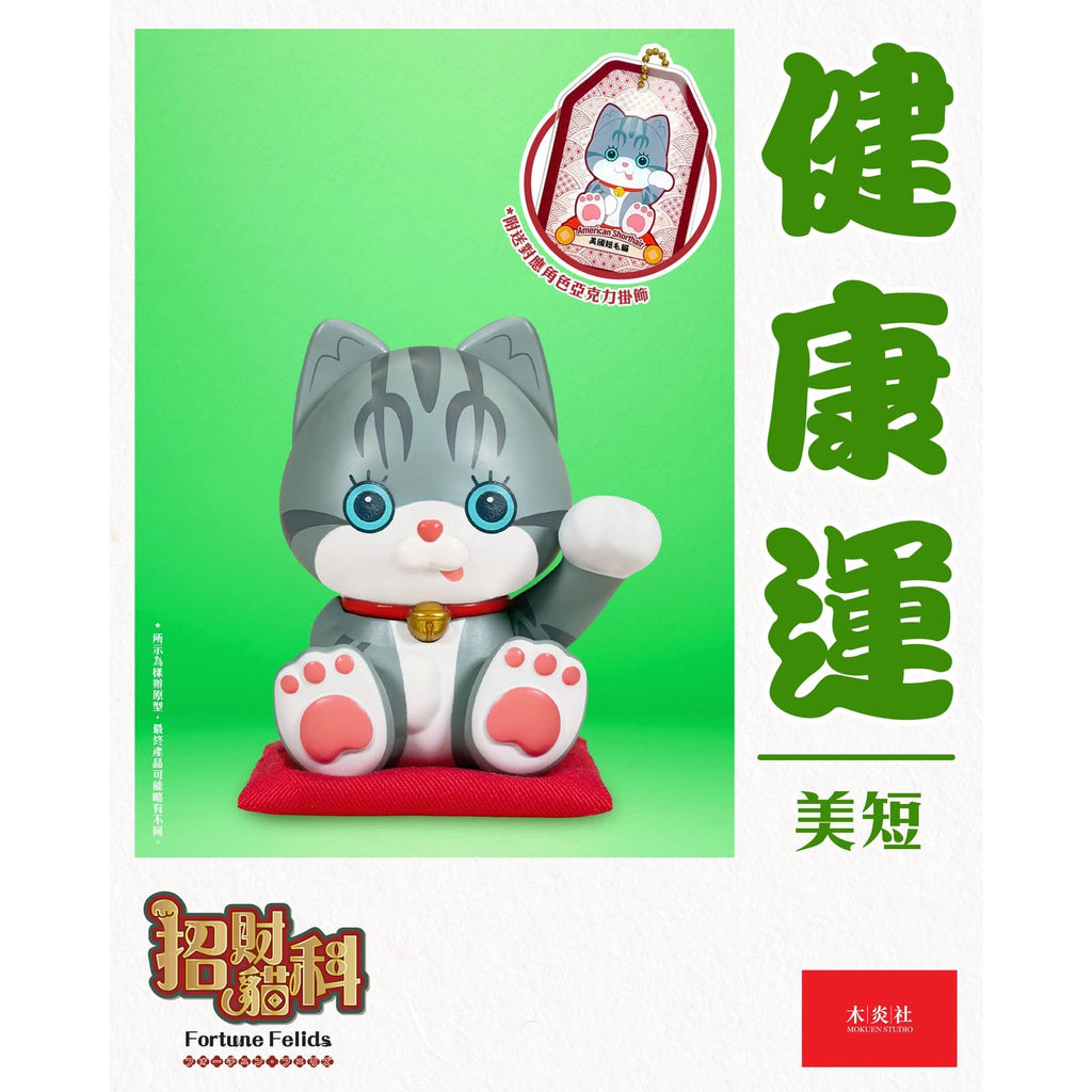 MSB - FF001 Fortune Felids Blind Box vol. 1 (box of 6) 招財貓