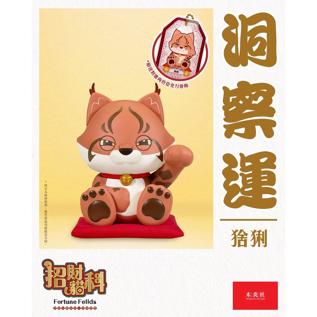 MSB - FF001 Fortune Felids Blind Box vol. 1 (box of 6) 招財貓