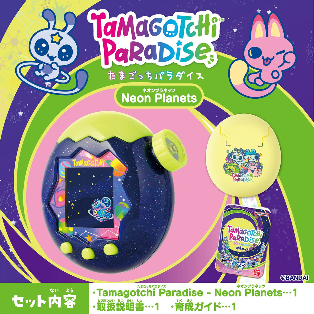 Tamagotchi Paradise - Neon Planets Premium Set