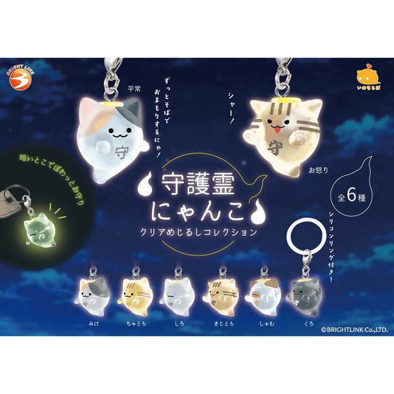 Guardian Spirit Cat Clear Marker Charm (box of 12)