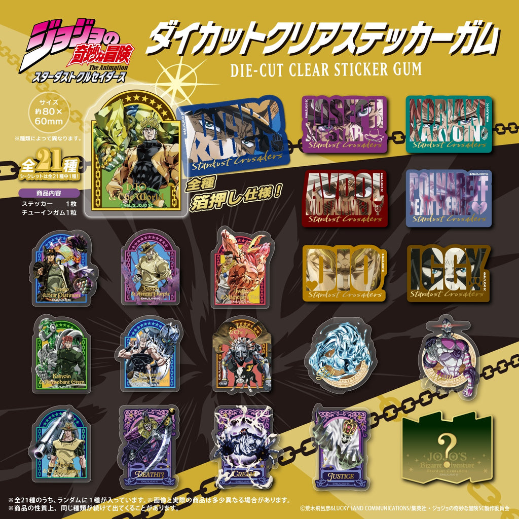 《JoJo的奇妙冒險 星塵遠征軍》造型透明貼紙收藏 食玩 (一盒 20包)