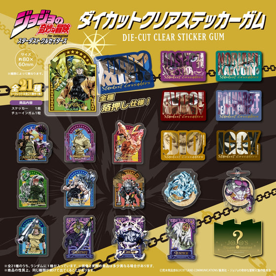 JoJo's Bizarre Adventure: Stardust Crusaders Die-Cut Clear Sticker Gum (pack of 20)