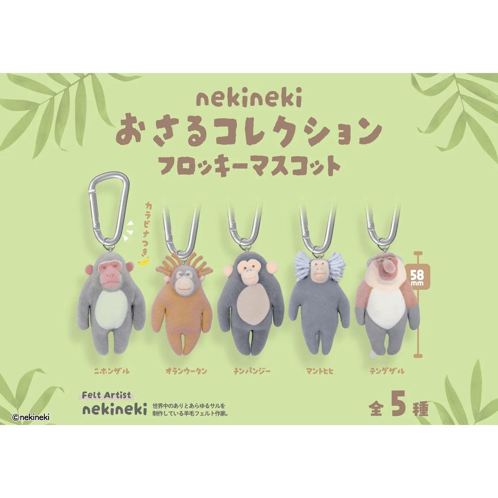 Nekineki Monkey Collection Flocked Mascot (box of 12) 猴子 植絨