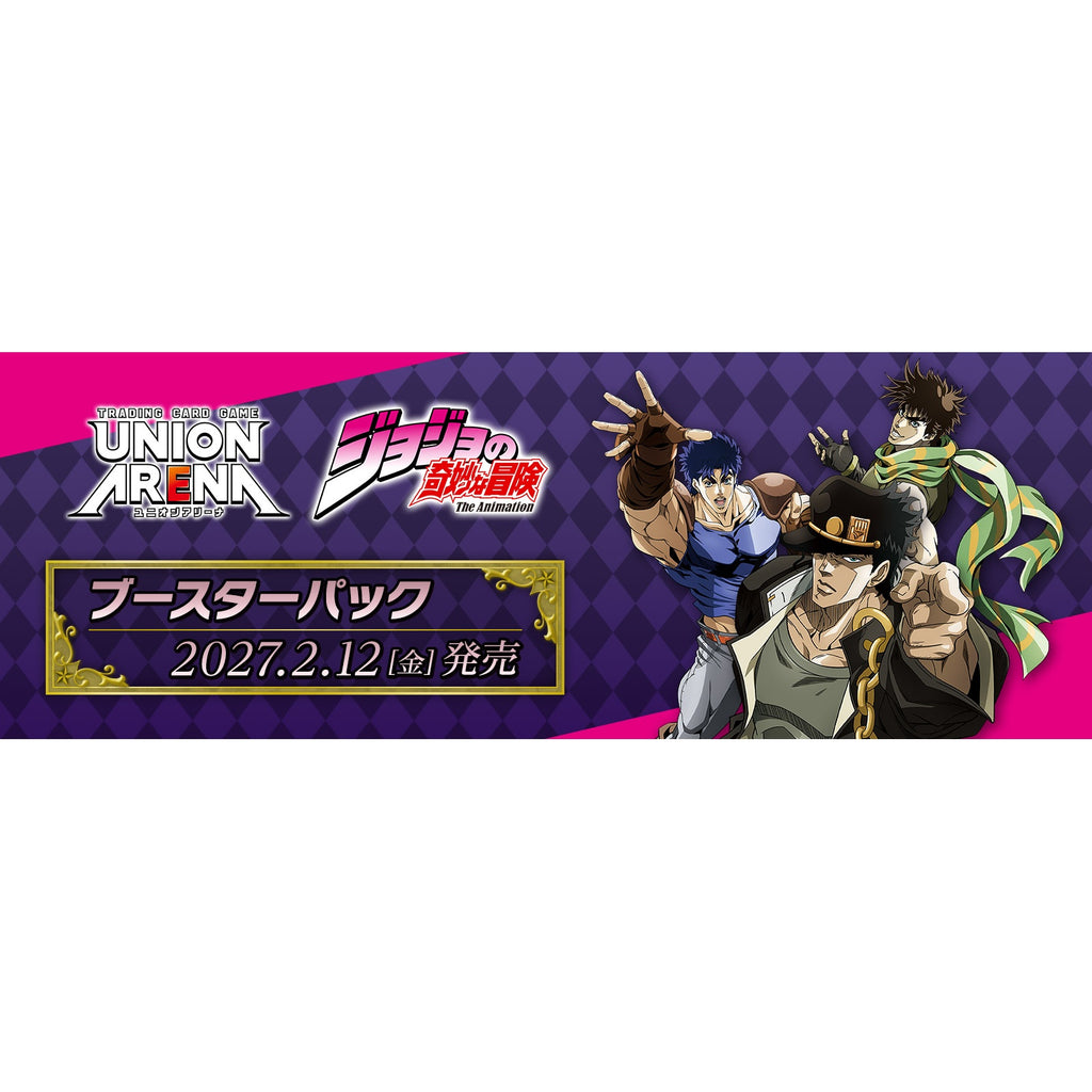 UNION ARENA Booster Pack JoJo's Bizarre Adventure [UA62BT]