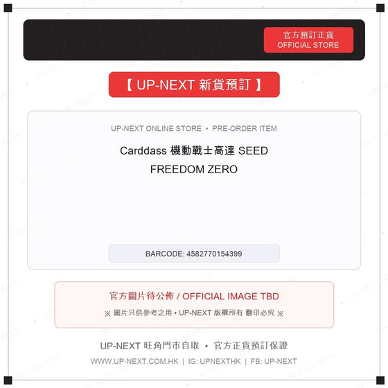CARDDASS GUNDAM MOBILE SUIT GUNDAM SEED FREEDOM ZERO