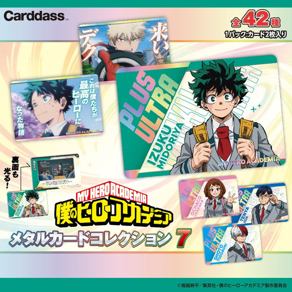 Carddass《我的英雄學院》金屬收藏咭 第7彈 (一盒 24包)