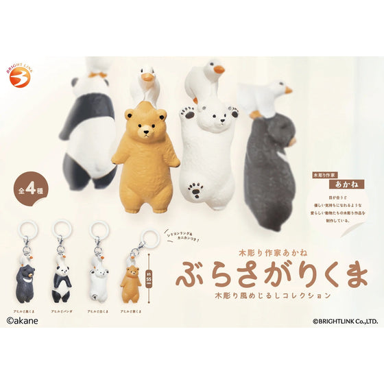 Akane Hanging Bear Wood-Style Marker Charm (box of 12)