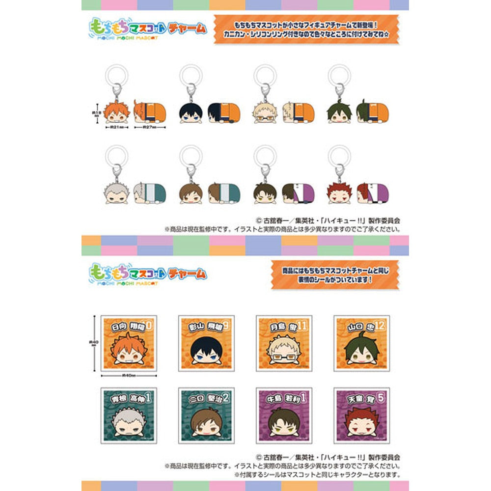 Mochi Mochi Mascot Charm Haikyu!! vol.1 (box of 8)
