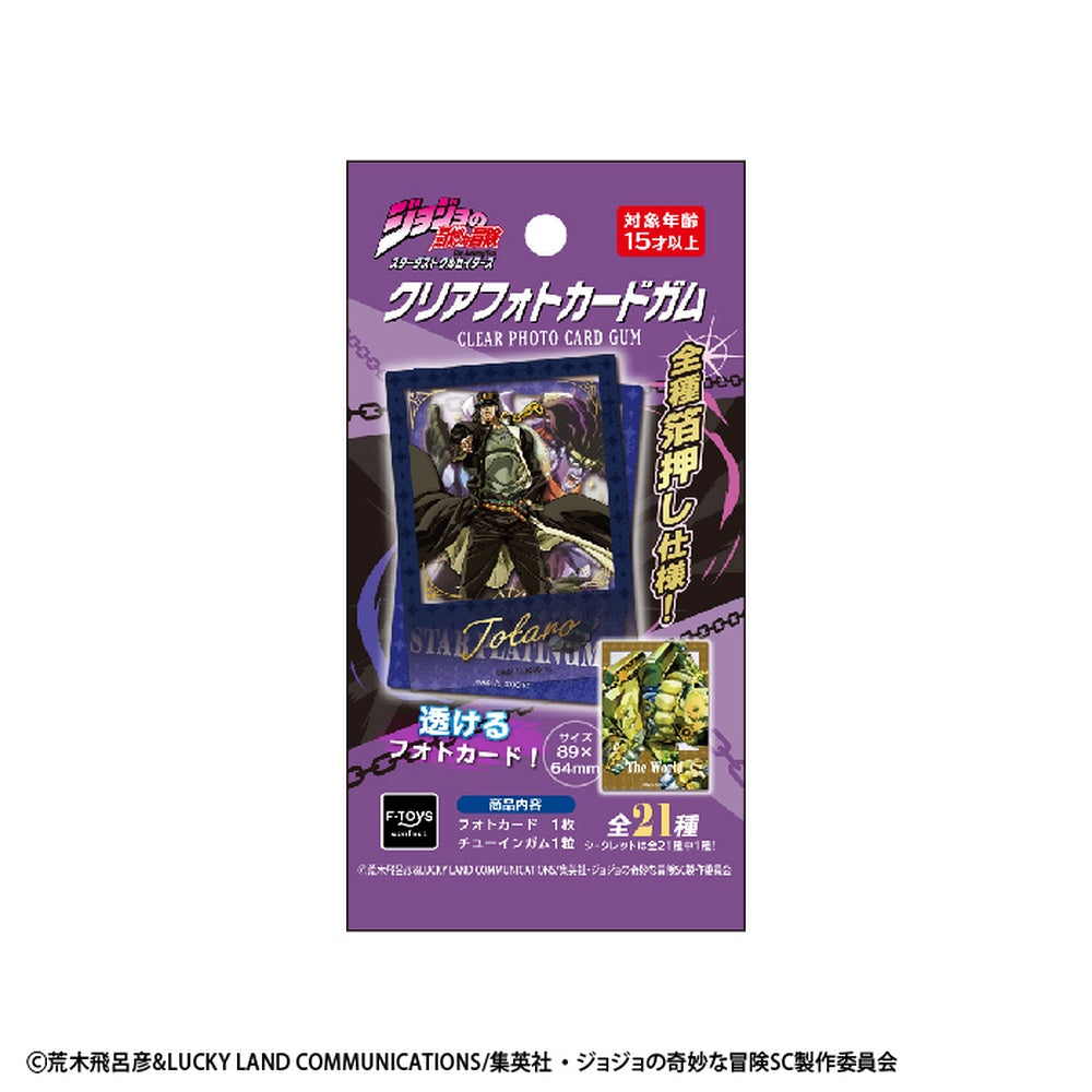 《JoJo的奇妙冒險 星塵遠征軍》透明相片卡收藏 食玩 (一盒 20包)