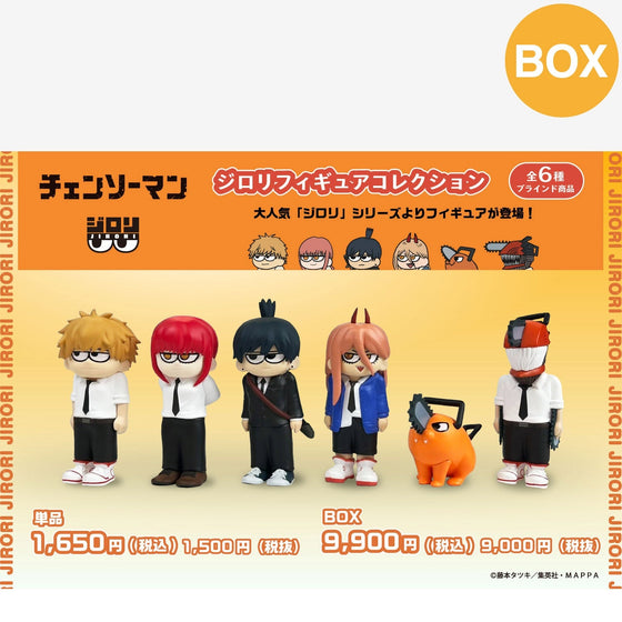 Chainsaw Man Zirori Figure Collection (box of 6)