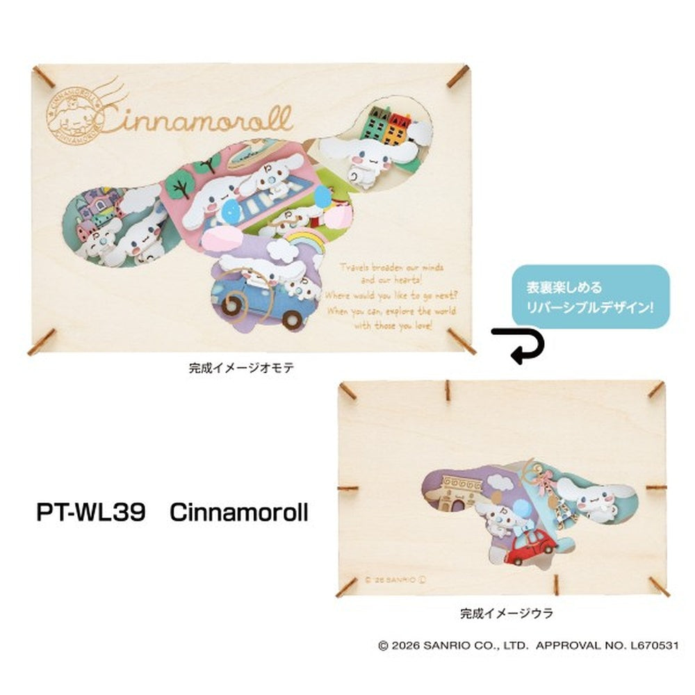 PT-WL39 Sanrio Characters PAPER THEATER -Wood Style- Cinnamoroll
