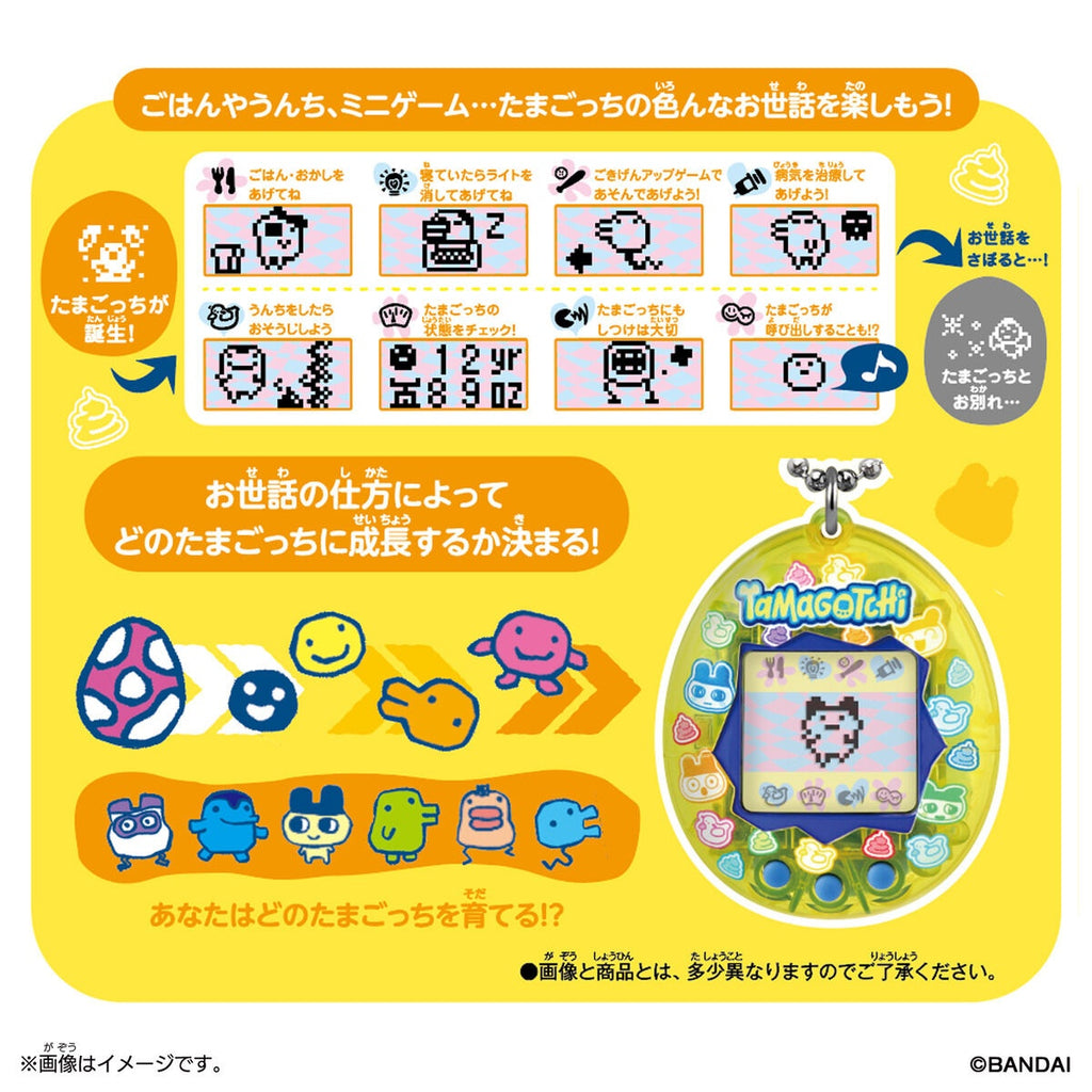 Original Tamagotchi Collectibles Set -Mametchi-