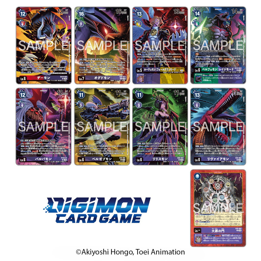 PREMIUM BATTLE SET Ver. Seven Great Demon Lords【PB-28】