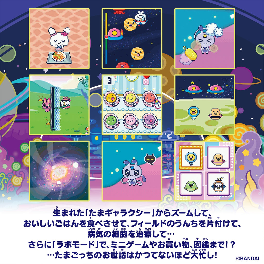 Tamagotchi Paradise - Neon Planets