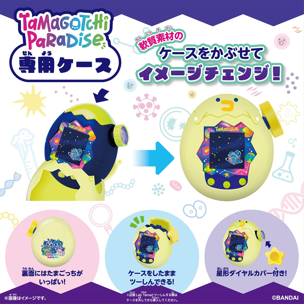 Tamagotchi Paradise - Neon Planets Premium Set