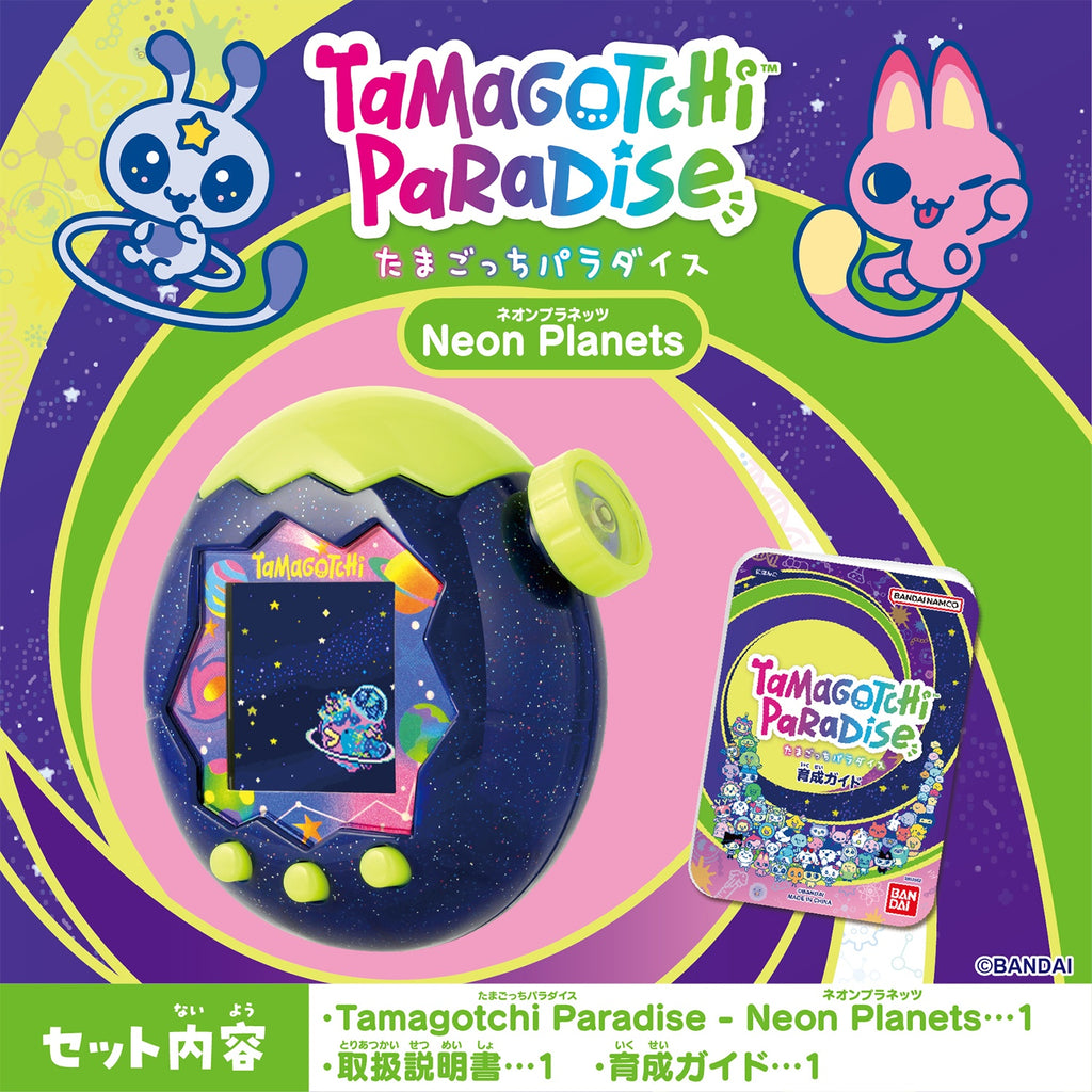 Tamagotchi Paradise - Neon Planets