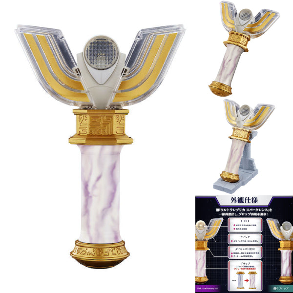 ULTRA REPLICA SPARK LENS 25th ANNIVERSARY VER. 超人 迪加 變身器 (2024 May Resale ver.) Sparklence