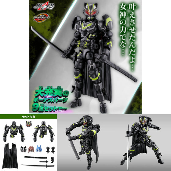 RCF PB07 Kamen Rider Tycoon Bujin Sword & Nudge Sparrow & Ropo & Hakubi Parts Set 幪面超人 Geats REVOLVE CHANGE FIGURE