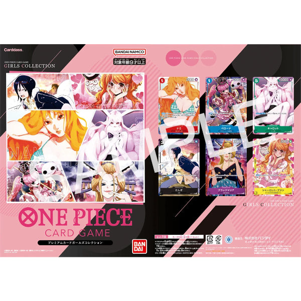 ONE PIECE CARD GAME Premium Card Collection -Girls Edition- (2024 May Resale ver.) 卡牌 海賊王