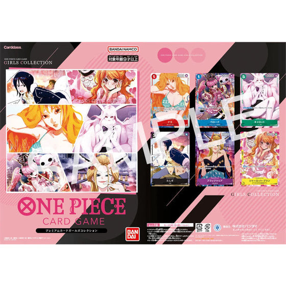 ONE PIECE CARD GAME Premium Card Collection -Girls Edition- (2024 May Resale ver.) 卡牌 海賊王
