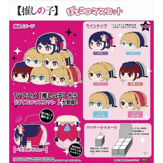 [Oshi no Ko] Potekoro Mascot (Set of 6) 我推的孩子