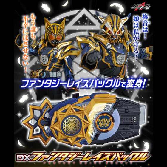 Kamen Rider Geats DX Fantasy Raise Buckle 幪面超人 GEATS