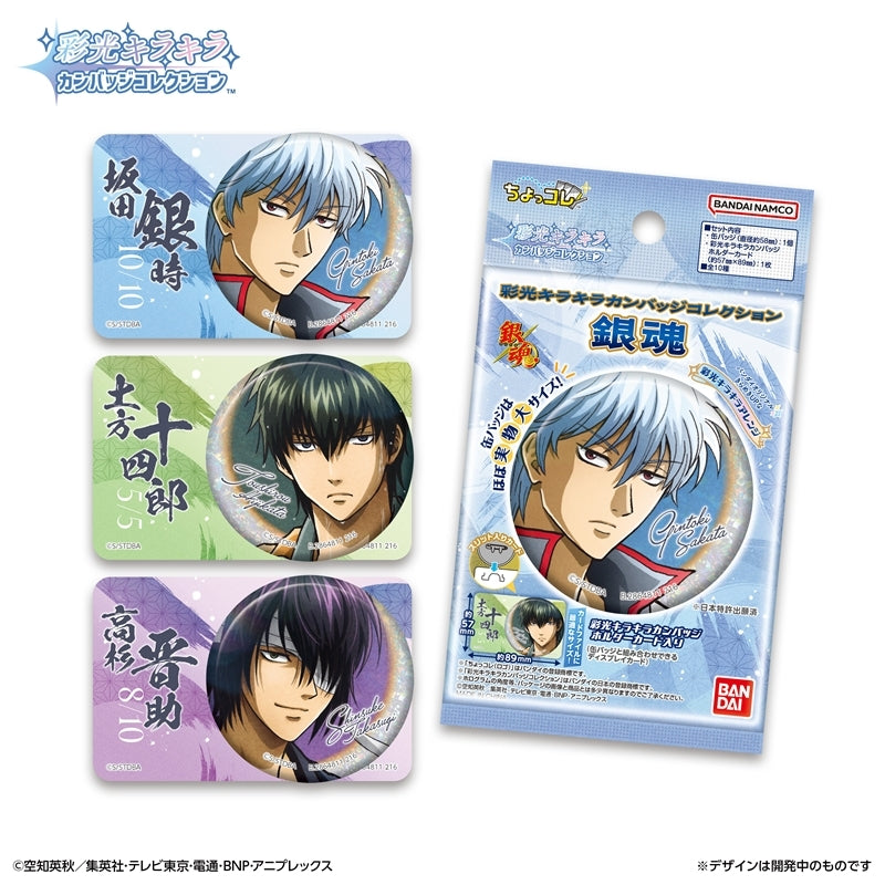 Gintama Sparkling Can Badge Collection