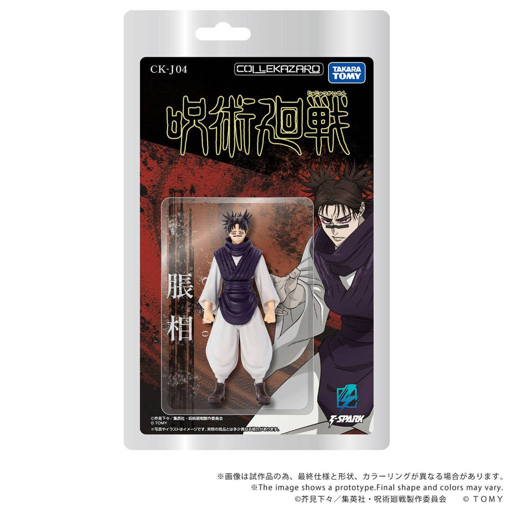 CK-J04 COLLEKAZARO Jujutsu Kaisen Choso