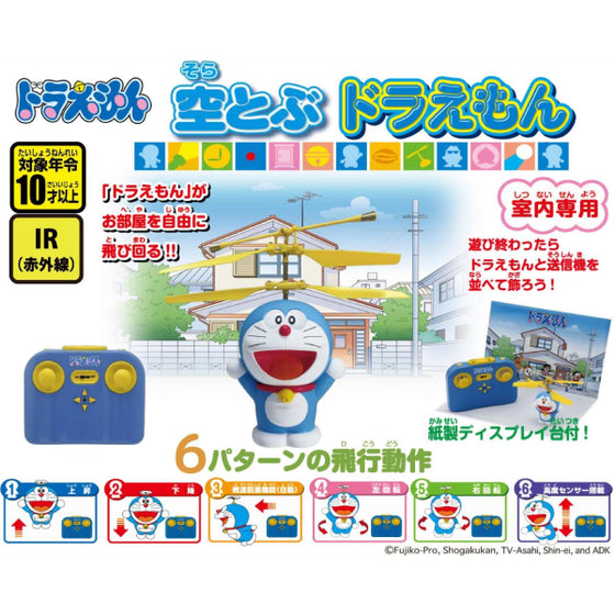 Flying Doraemon (RC Model) - TZ005