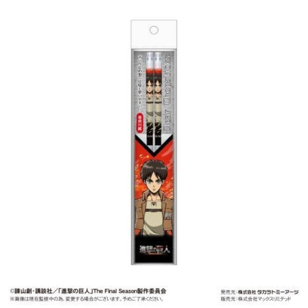 Attack on Titan Clear Chopstick (A / B) 進擊的巨人