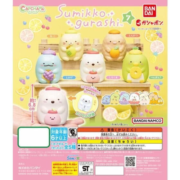 CAPCHARA SUMIKKO GURASHI 7 (set of 5) 角落小夥伴 角落生物 扭蛋