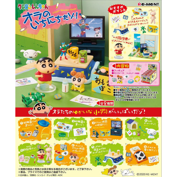 蠟筆小新 Crayon Shinchan Room (SET OF 8)