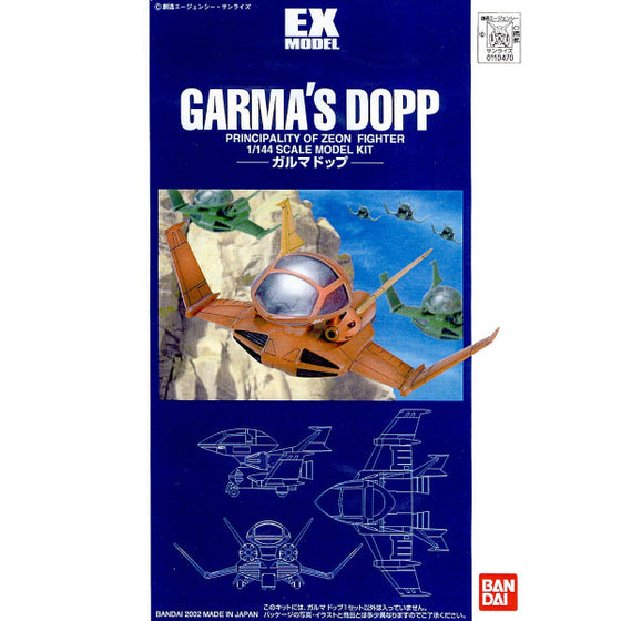 EX model 08 1/144 Garma Dopp 機動戰士 高達 加曼 多普戰鬥機