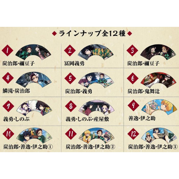 鬼滅之刃 Demon Slayer Mini Folding Fan Collection (Set of 12)