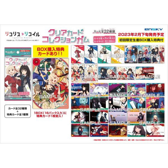 Lycoris Recoil Clear Card Collection (box of 16 packs) 莉可麗絲 錦木千束 井之上瀧奈