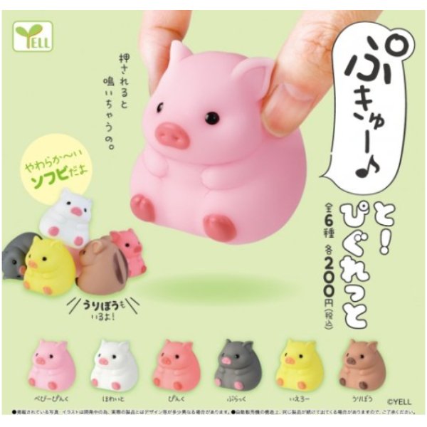 Pukyuto! Piglet (set of 6) 豬仔 小豬 扭蛋