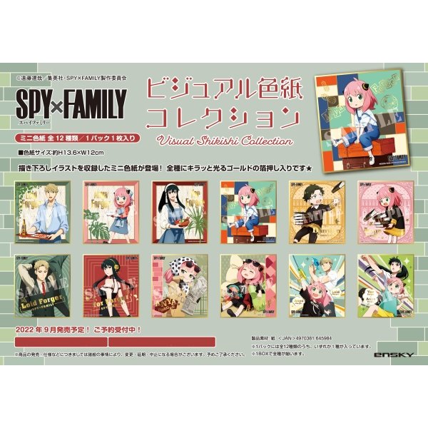 SPY x FAMILY 間諜家家酒 Visual Shikishi Collection (set of 12)
