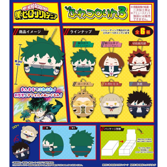 My Hero Academia Fluffy Kororin 3 (Set of 6) (2025 May resale ver.) 我的英雄學院 吊飾