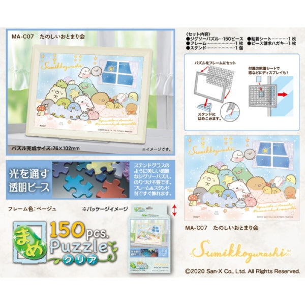 Mame Puzzle - San-X Sumikko Gurashi MA-C07 Fun Otomari Party