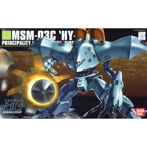 HGUC 1/144 MSM-03C HY-GOGG 機動戰士 高達 高戰蟹