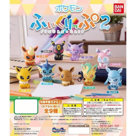 POCKET MONSTERS FIGURExCLIP 2 (set of 9) 寵物小精靈 寶可夢 扭蛋