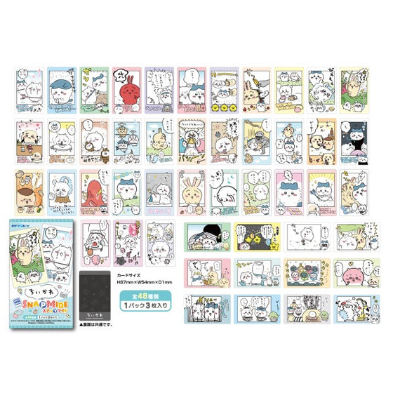 Chikawa Snap Mide (box of 16 packs) ちいかわ 小可愛 吉伊卡哇