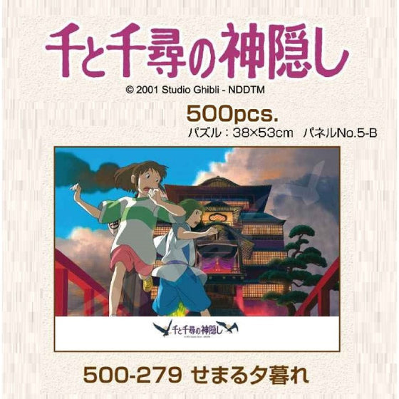 Spirited Away - Jigsaw Puzzle 500 Piece (Semaru Dusk) 500-279